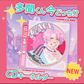 Tamon's B-Side Spinning CD Keychain