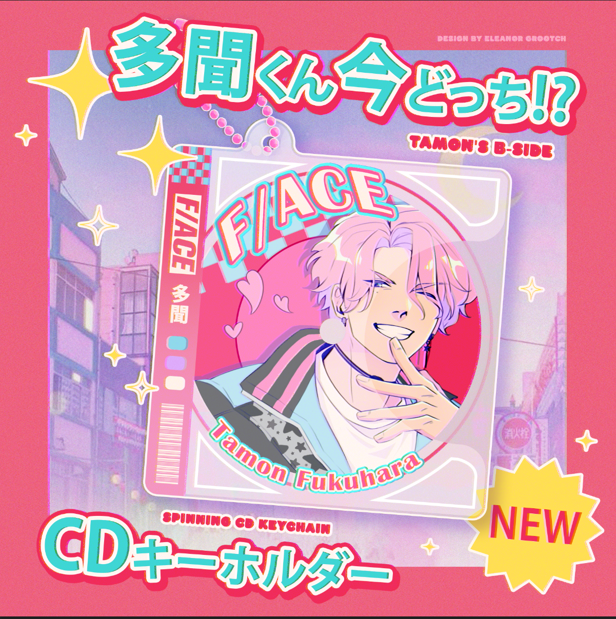 Tamon's B-Side Spinning CD Keychain