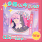 Tamon's B-Side Spinning CD Keychain
